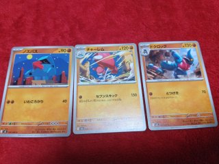 Cartas Pokémon Japonesas: Nospas, Charmeleon, Croa