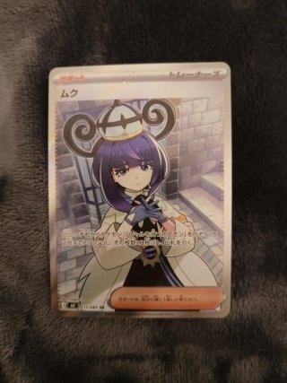 Carta Pokémon Muku (Japonés)