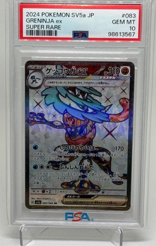 Pokémon Greninja ex 083/066 SR PSA 10