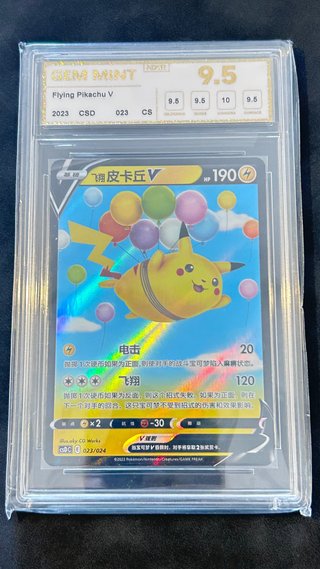 Carta Pokémon Flying Pikachu V 9.5