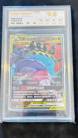 Carta Pokémon Naganadel & Guzzlord GX 9.5