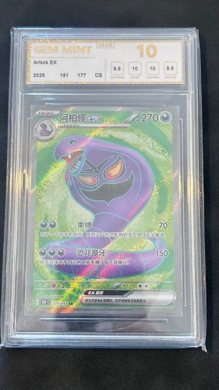 Carta Pokémon Arbok EX 151/177 SR