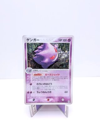 Gengar 040 Mirage Forest Carta Pokémon