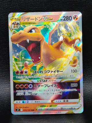 Charizard VSTAR S9 Carta Pokémon Japonesa