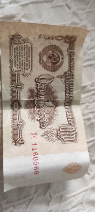 Billetes 1, 2 lev de Bulgaria 1974, 1 Rublo URSS