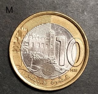Lote 15 Monedas Marruecos Mohamed VI
