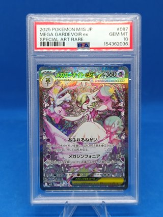 Carta Pokémon Mega Gardevoir ex M1S JP SAR PSA 10