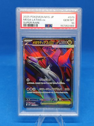 PSA 10 Mega Latias ex M1S 079 GEM MT
