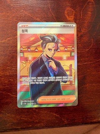 Carta Pokémon Laureano coreano near mint
