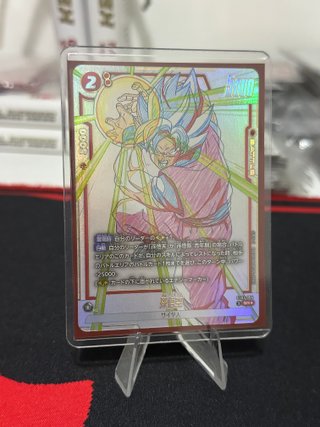 Dragon Ball Fusion World Son Goku SR ST01-004 alt
