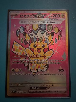 Pikachu EX 234/193 SAR Ascended Heroes