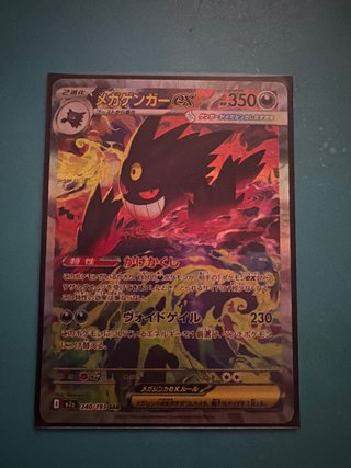 Mega Gengar EX 240/193 SAR Japonés