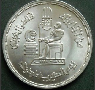 Moneda de Egipto