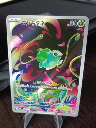 Carta Pokémon Bulbasaur Fushigidane HP 80