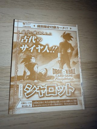 Carta Dragon Ball Fusion World Shallot FP-095