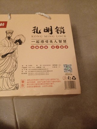 Juego de ingenio Kong Ming Lock