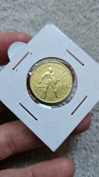 Moneda de Rusia  1982