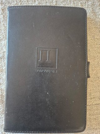 Lector de libros Papyre " regalo cable de cargado"