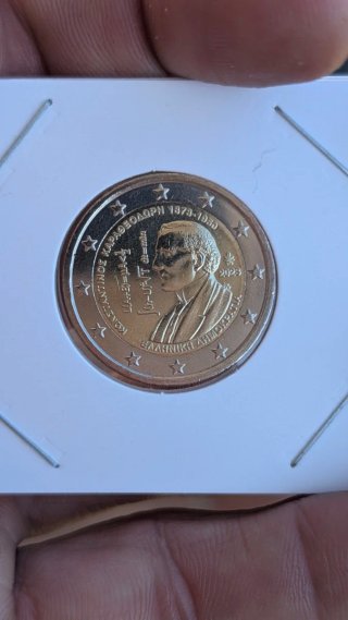 Moneda 2 Euros Grecia 2023 Conmemorativa
