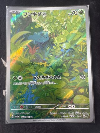 Carta Pokémon Bulbasaur AR 166/165