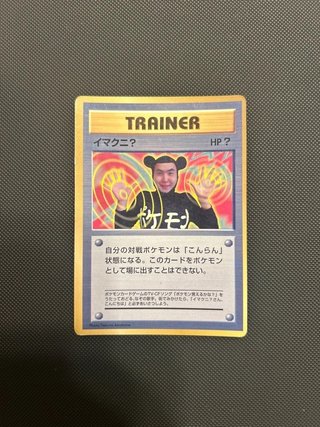 Carta Pokémon Imakuni? Promo Japonesa