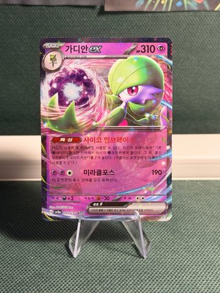 Gardevoir ex 082/190