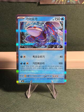 Kyogre 018/076