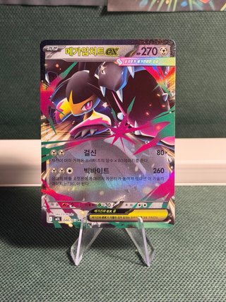 Mega-Mawile ex 046/063