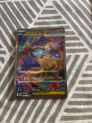 Mega Latias EX 088/063 SAR