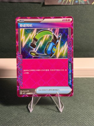 Carta Pokémon Milagrosos Auriculares 187/208