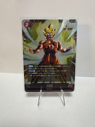 Carta Dragon Ball Son Goku [Holo] FB10-011