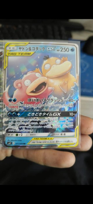 Carta Pokémon Slowpoke y Psyduck GX