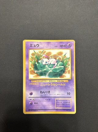 Carta Pokémon Mew No. 151 Promo Japonés
