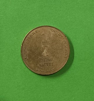 Moneda 1/2 Shekel Israel