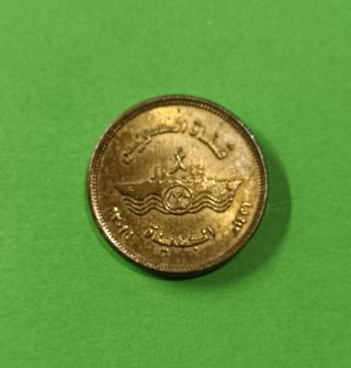 Moneda Egipto Canal de Suez