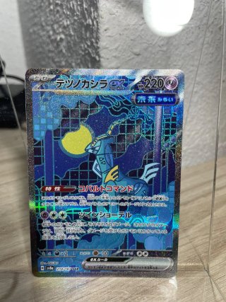 Carta Pokémon Iron Crown 🇯🇵