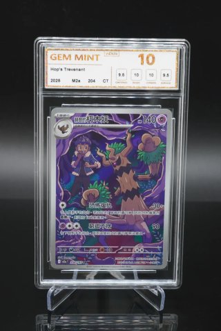 Carta Pokémon Trevenant AR #204 NXR 10