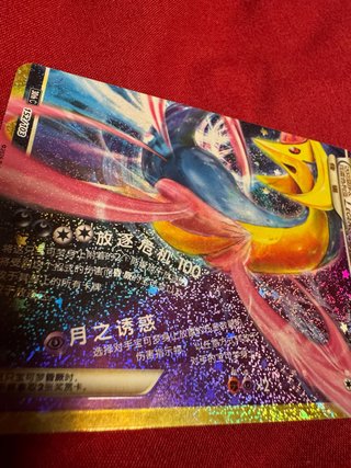 Carta Pokémon Cresselia y Darkrai LEGEND