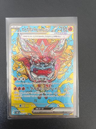 Carta Pokémon Ogerpon EX 204/187 SAR