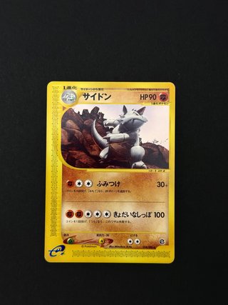 Carta Pokémon Rhydon Japonés e-Card