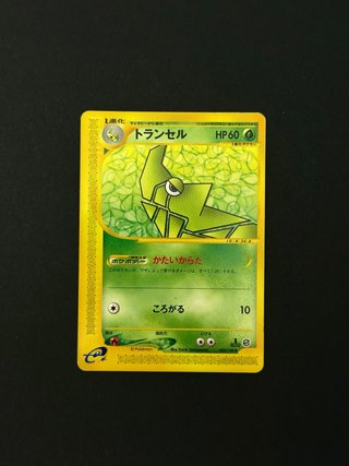 Carta Pokémon Metapod Base Expansion Pack Japonesa