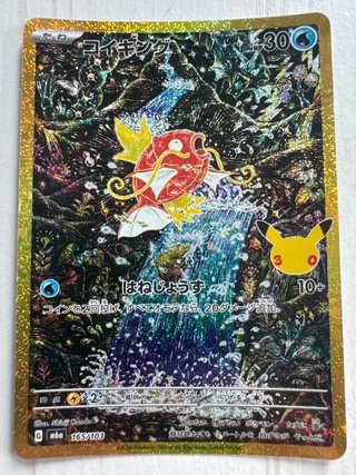 Carta Pokémon Magikarp - Colección 30 Aniversario