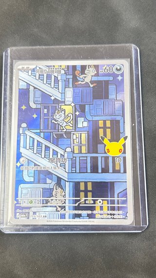 Carta Pokémon Meowth 115/103 AR