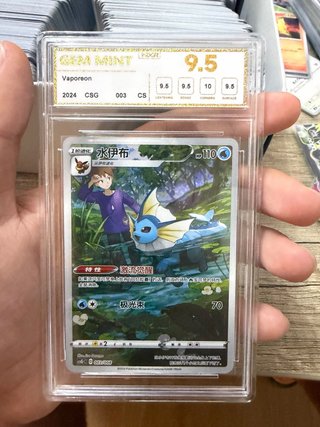 Carta Pokémon Vaporeon 003 NXR 9.5