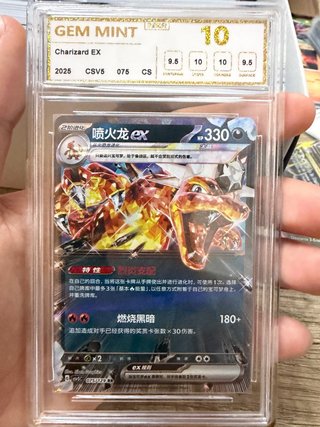 Carta Pokémon Charizard EX NXR 10