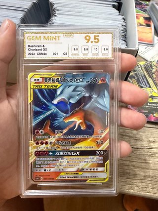 Carta Pokémon Reshiram & Charizard GX 9.5