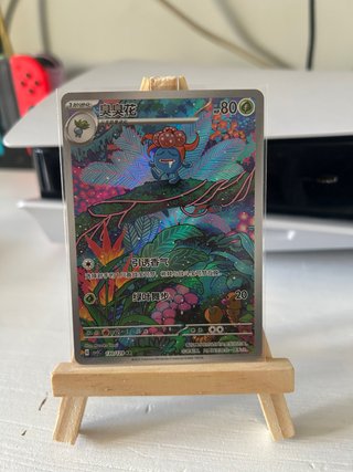 Carta Pokémon Gloom AR 130/129