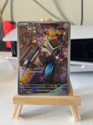 Carta Pokémon Varoom AR 135/129