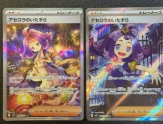 Cartas Pokémon Japonés