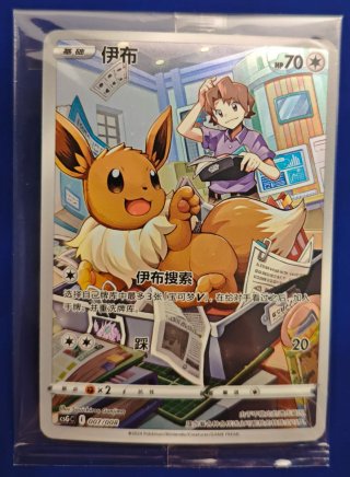 Eevee, Vaporeon, Jolteon y Flareon (CSGC) chs